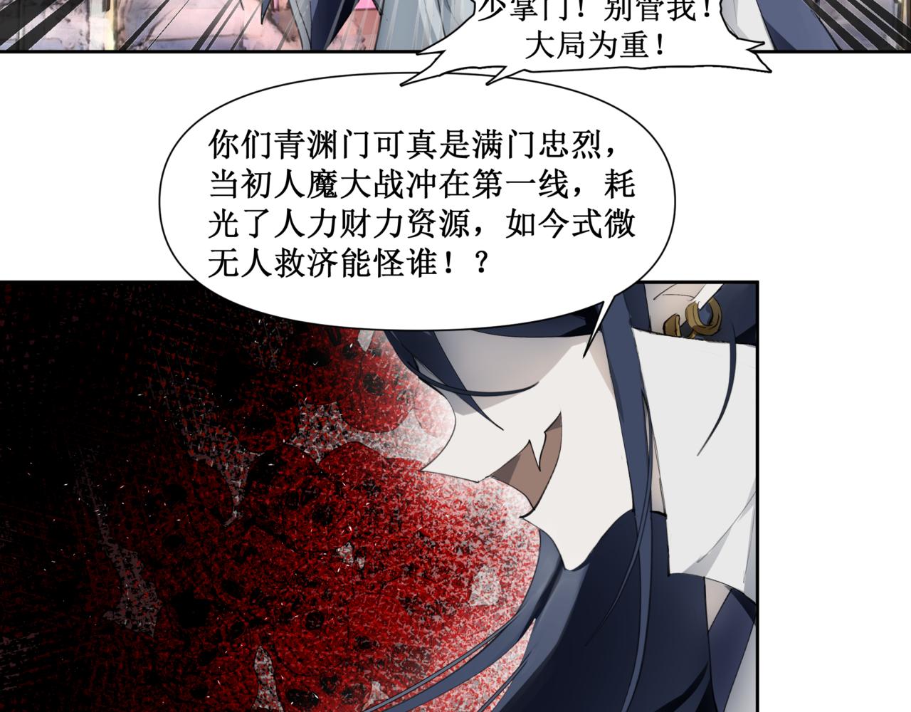 🍜异界修正 10：“合作” 第10页