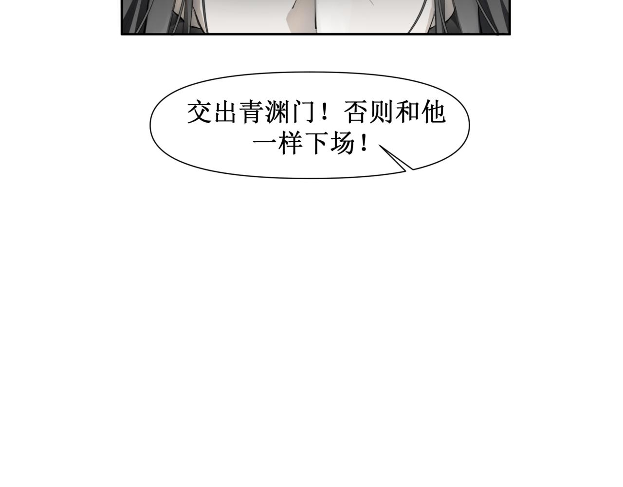 🍜异界修正 10：“合作” 第18页