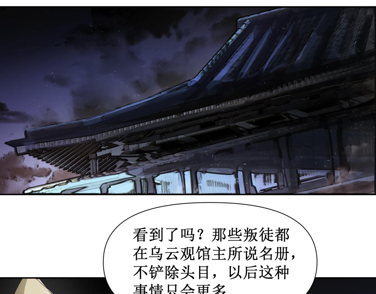 🍜异界修正 10：“合作” 第19页
