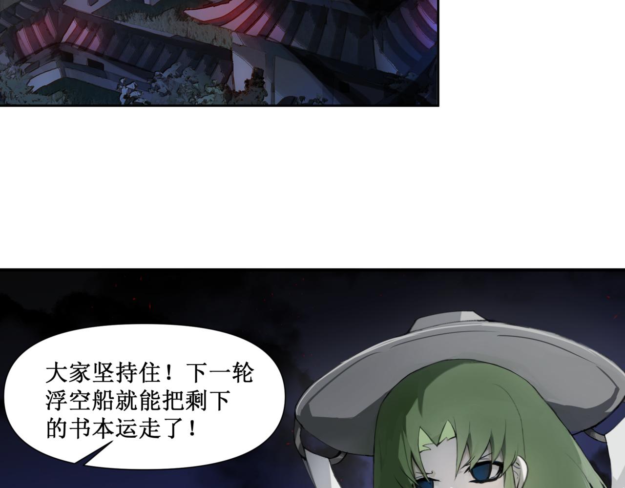 🍜异界修正 10：“合作” 第25页