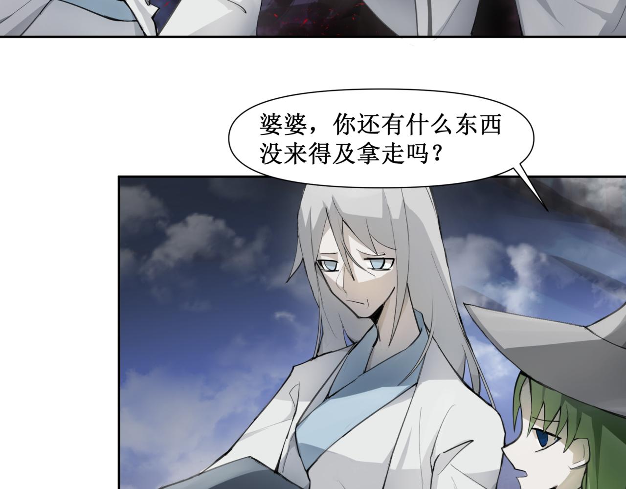 🍜异界修正 10：“合作” 第27页