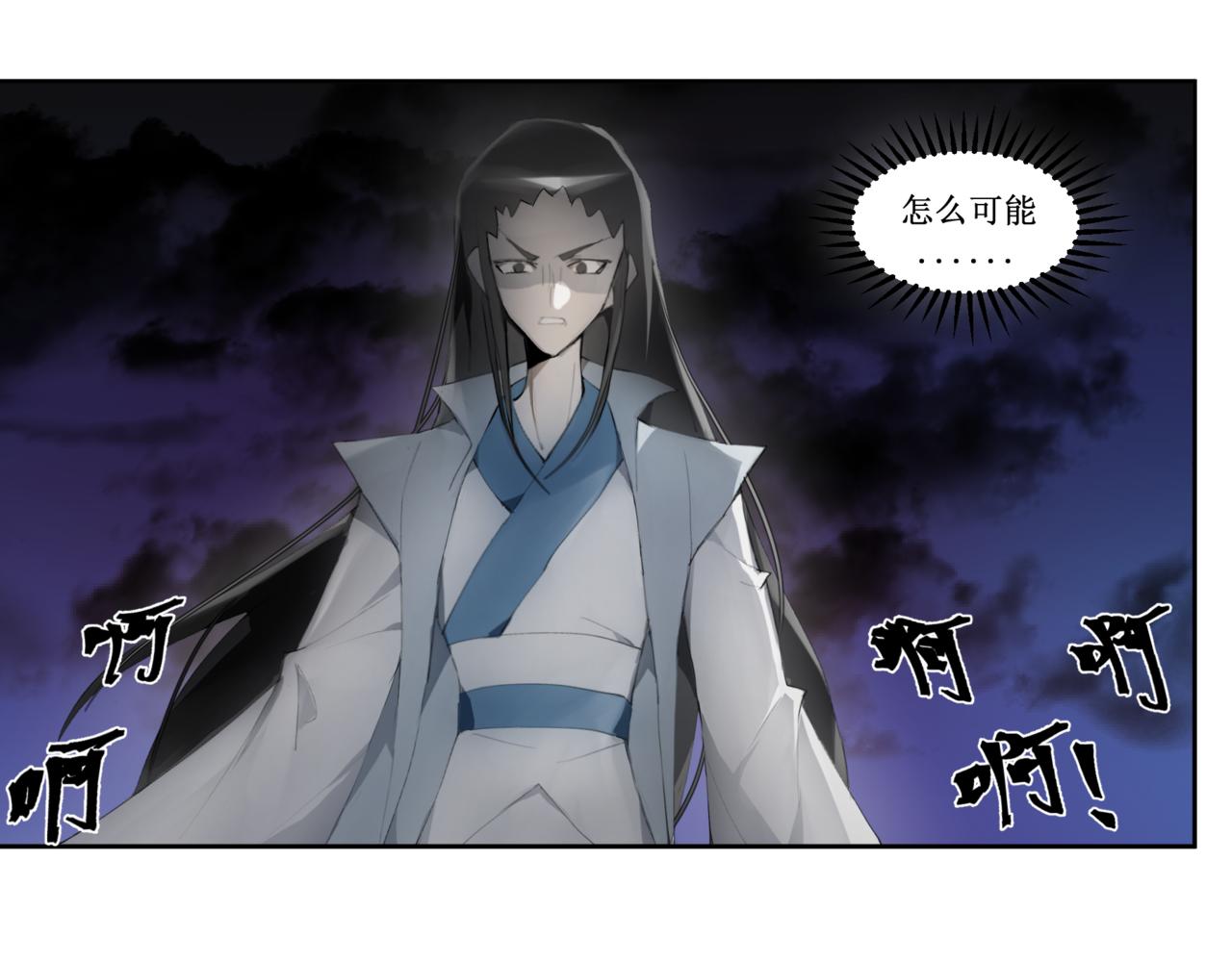 🍜异界修正 10：“合作” 第3页