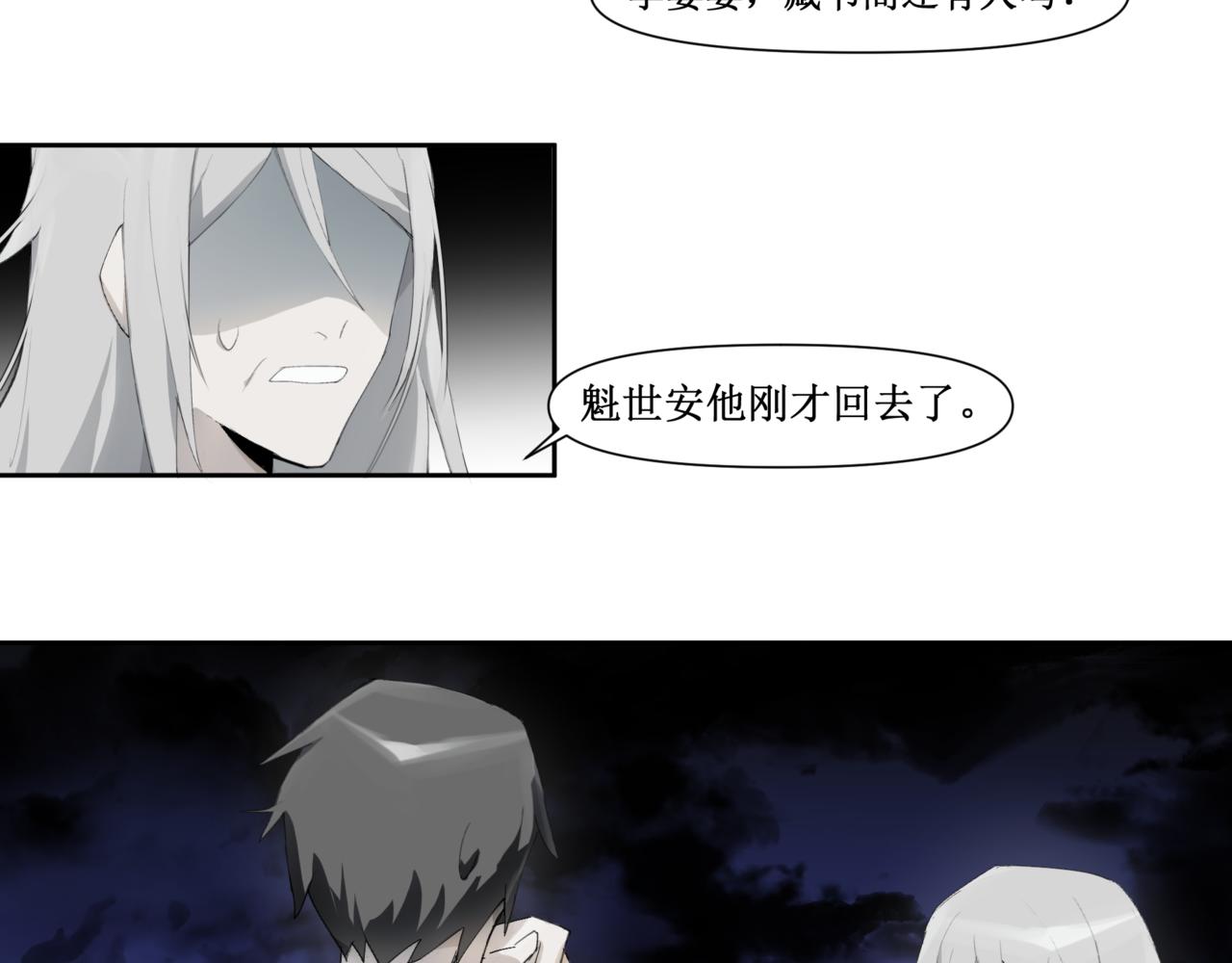🍜异界修正 10：“合作” 第31页