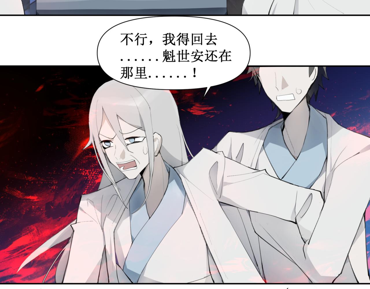 🍜异界修正 10：“合作” 第34页