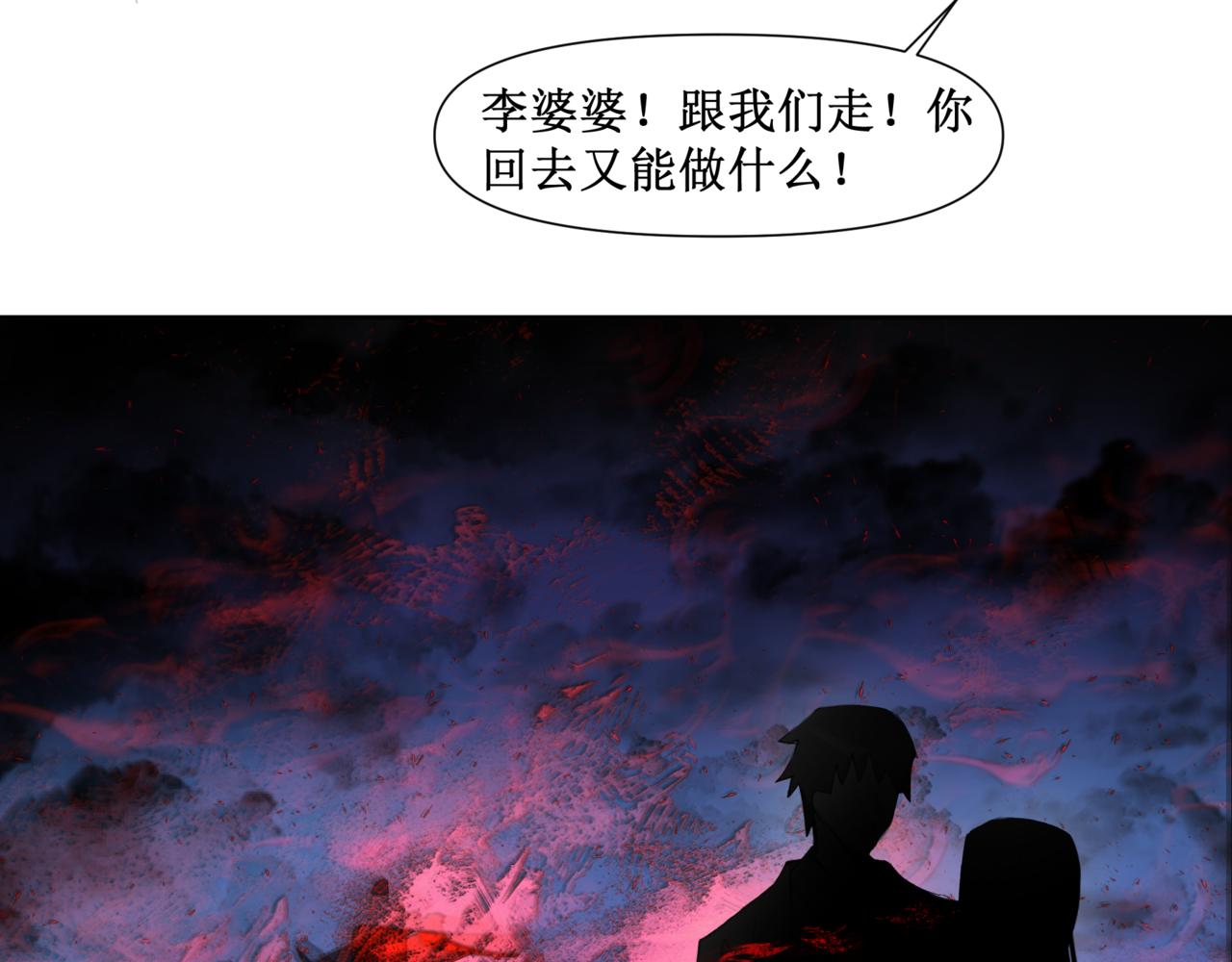 🍜异界修正 10：“合作” 第35页