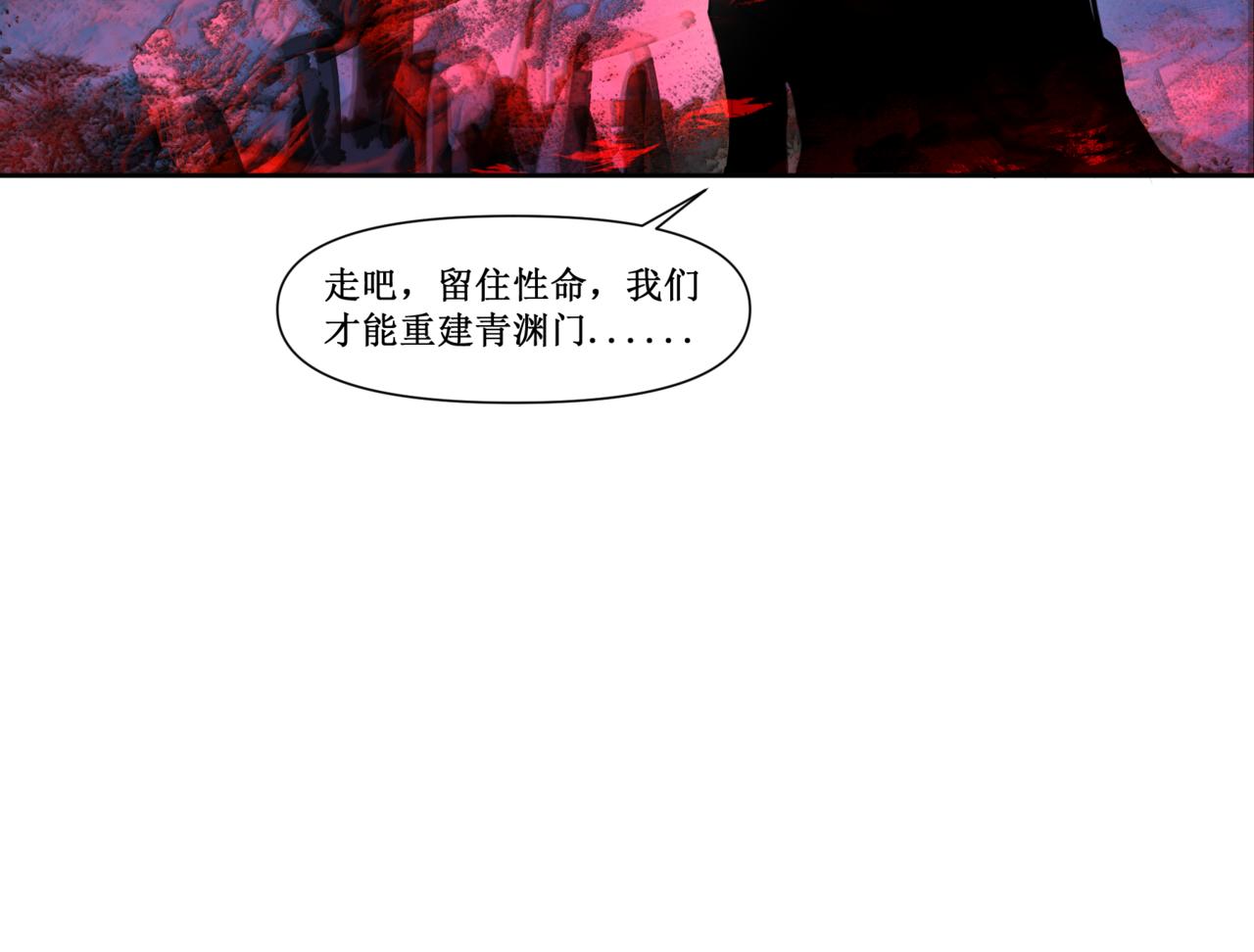 🍜异界修正 10：“合作” 第36页