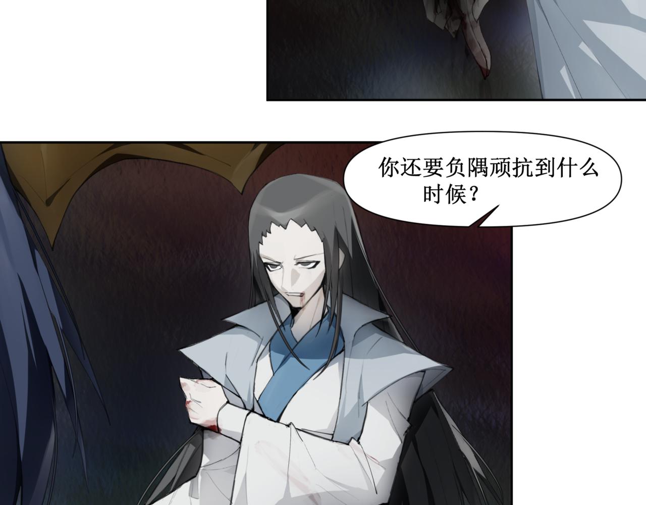 🍜异界修正 10：“合作” 第38页