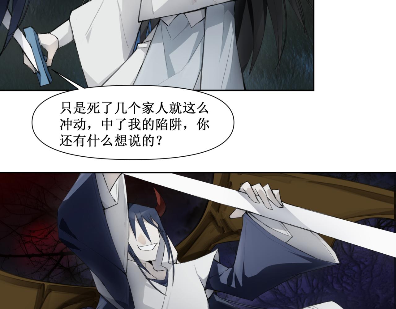 🍜异界修正 10：“合作” 第39页