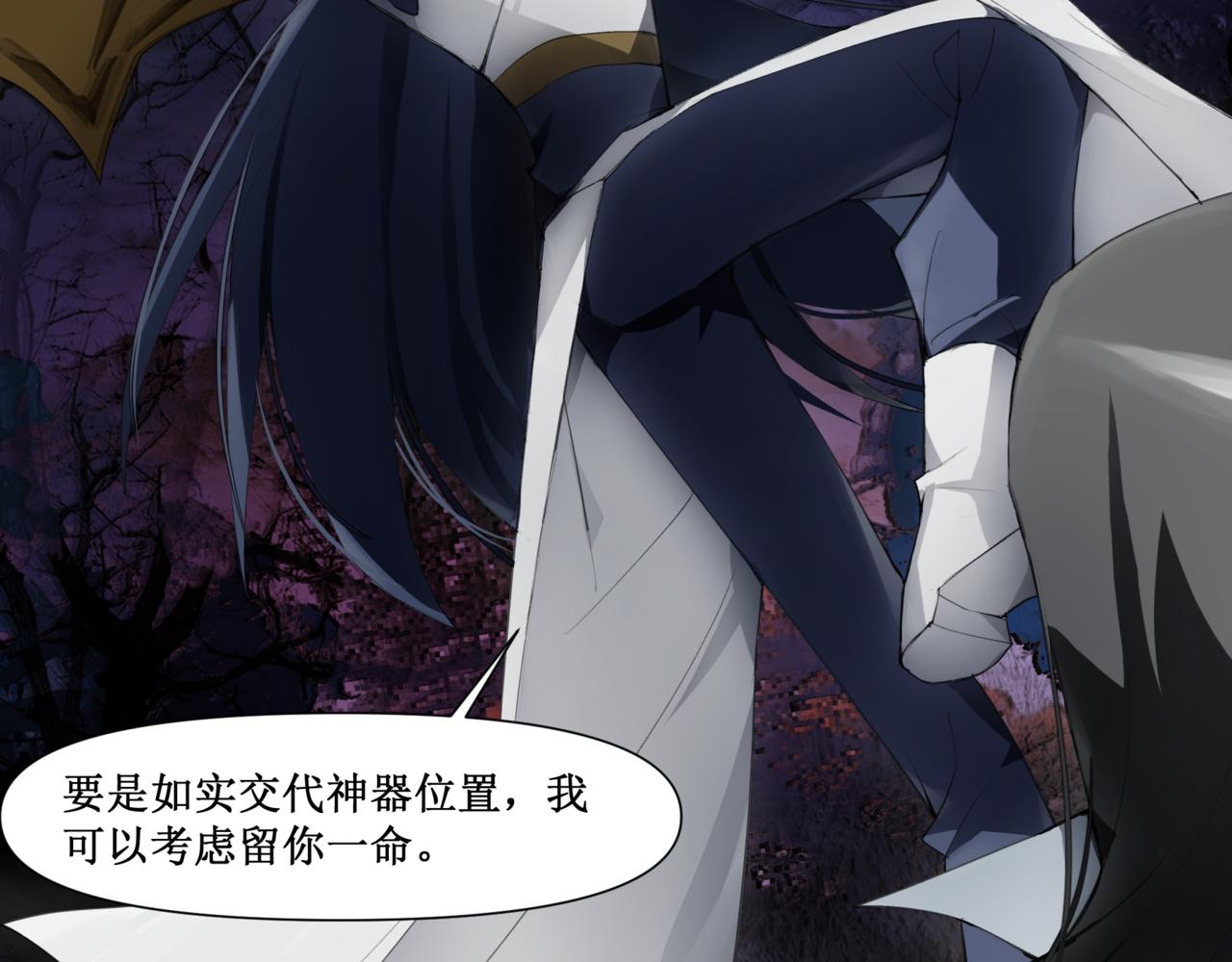 🍜异界修正 10：“合作” 第40页