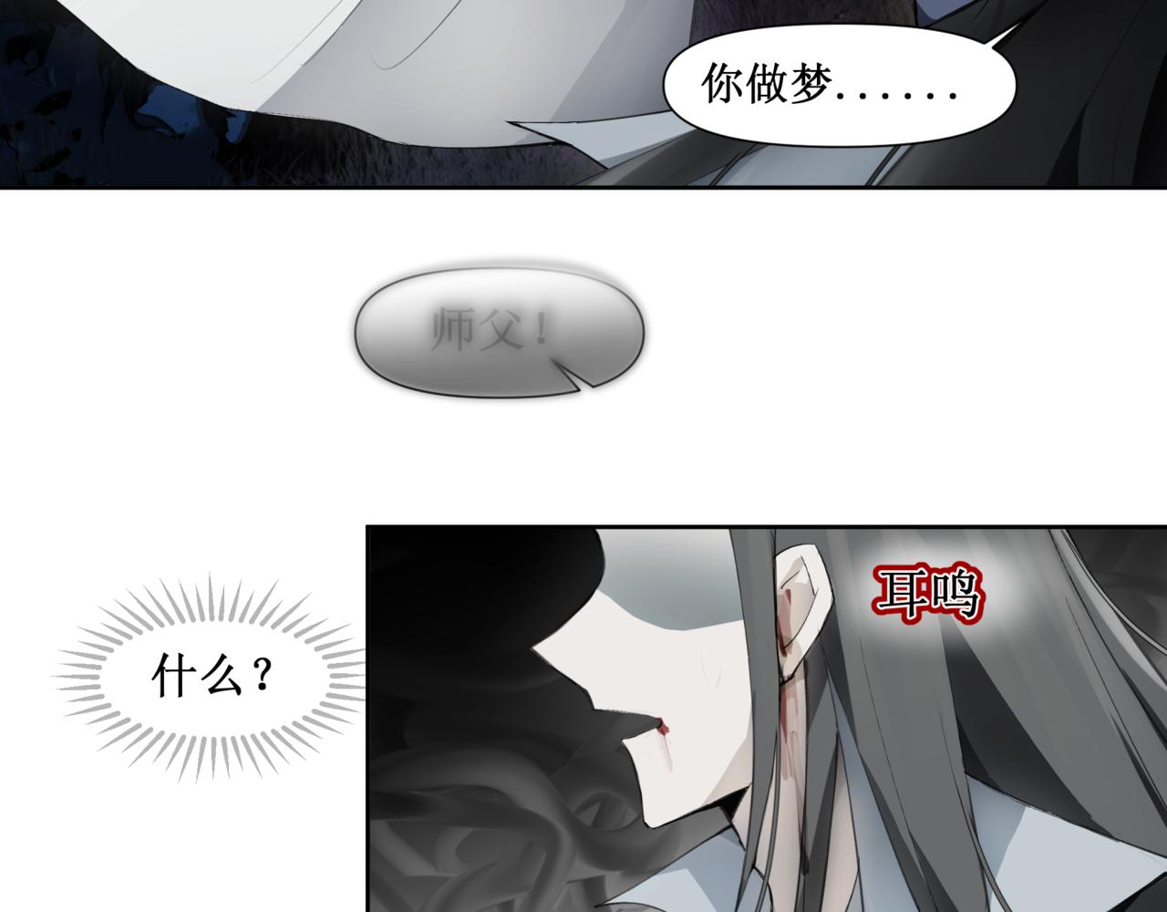 🍜异界修正 10：“合作” 第41页