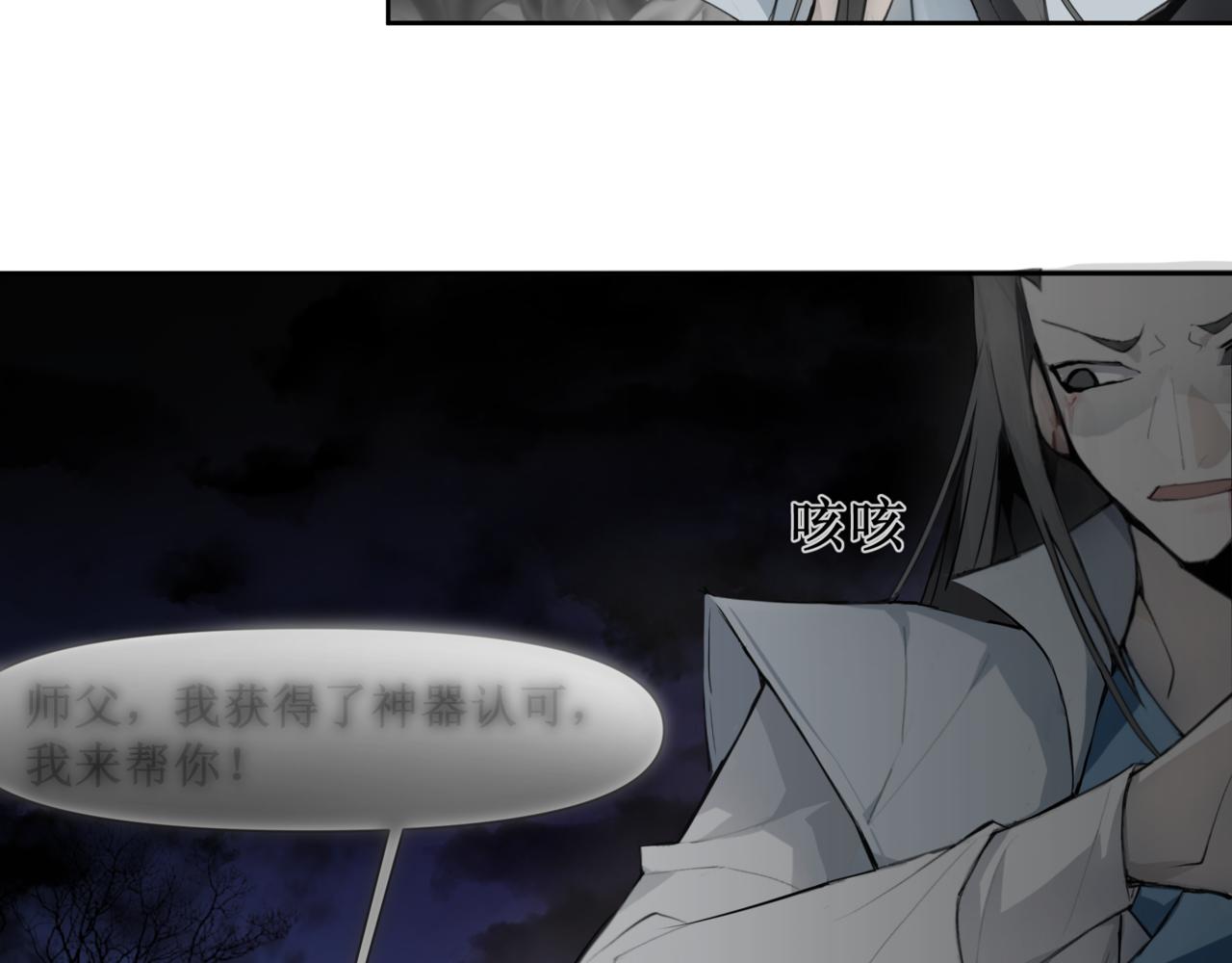 🍜异界修正 10：“合作” 第42页