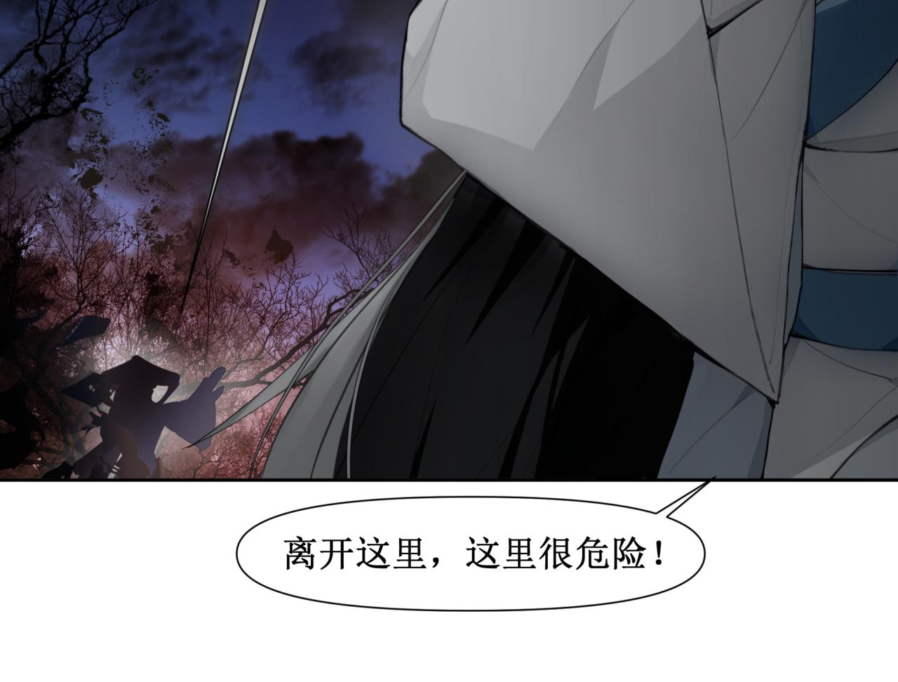🍜异界修正 10：“合作” 第43页