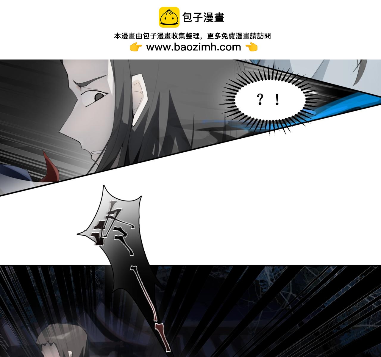 🍜异界修正 10：“合作” 第45页
