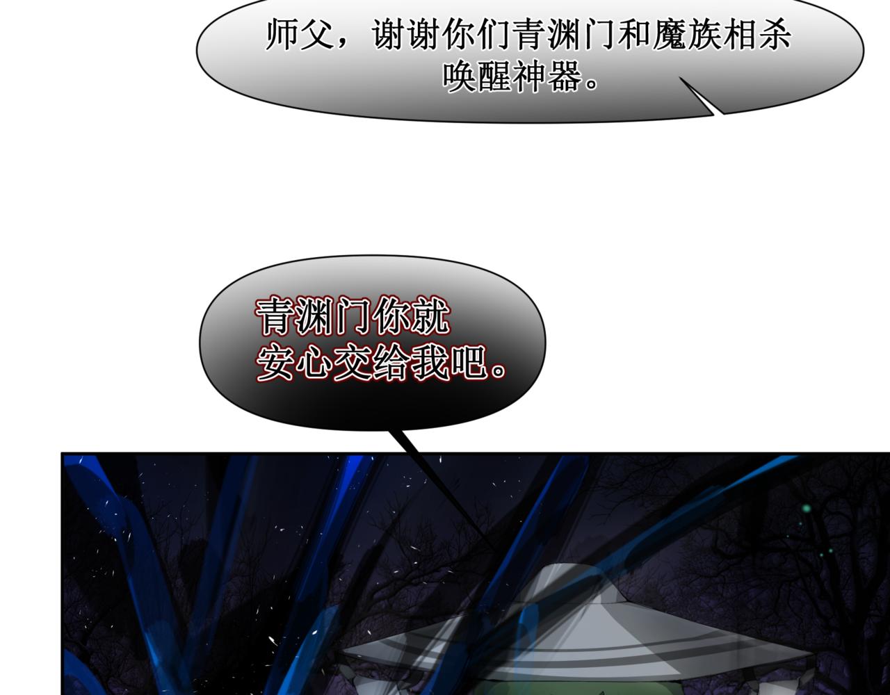 🍜异界修正 10：“合作” 第47页