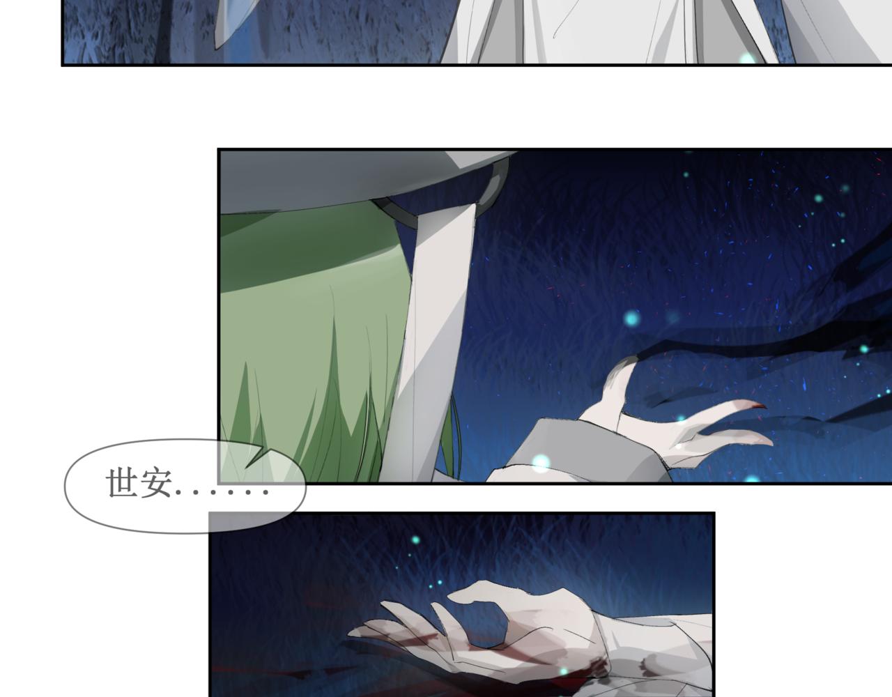 🍜异界修正 10：“合作” 第49页
