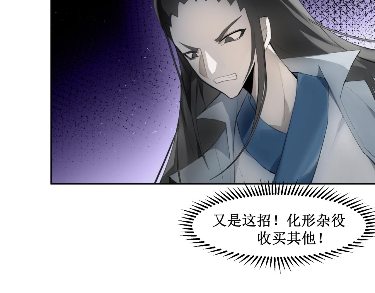 🍜异界修正 10：“合作” 第5页