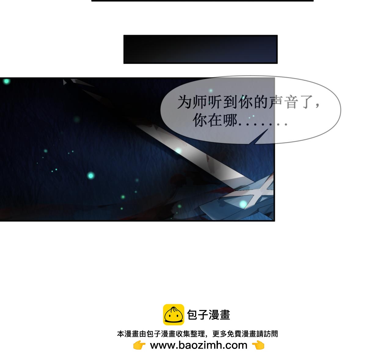 🍜异界修正 10：“合作” 第50页