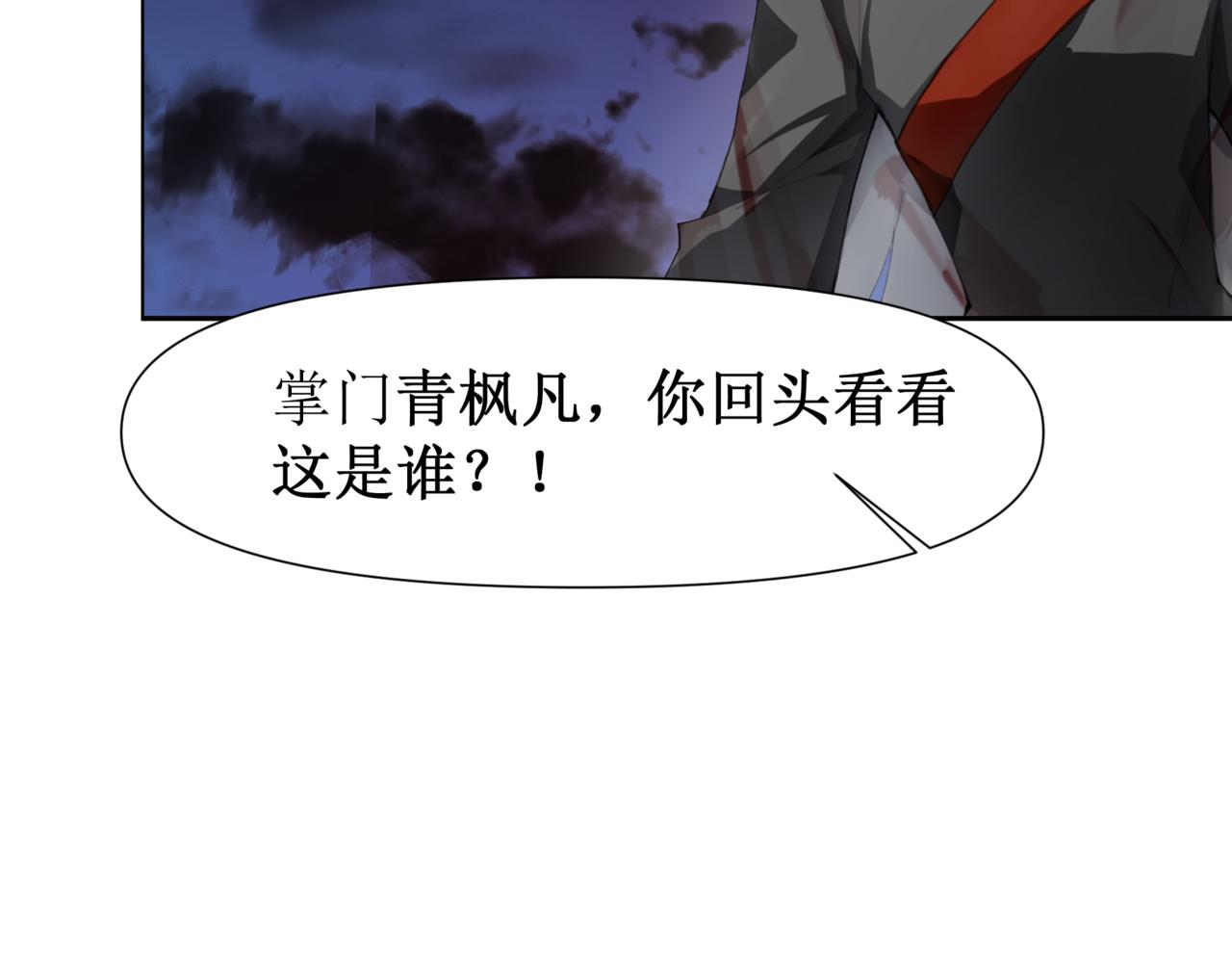 🍜异界修正 10：“合作” 第7页