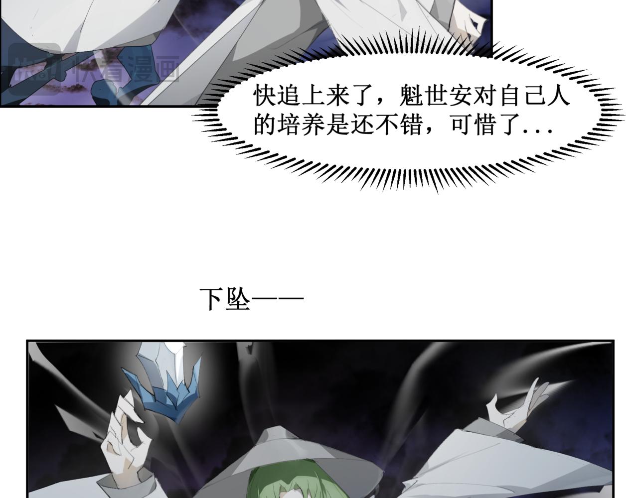 🍜异界修正 12：截胡 第17页