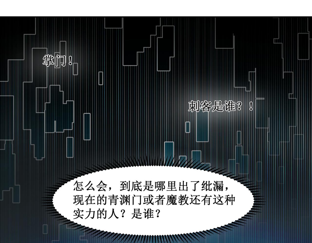🍜异界修正 12：截胡 第3页