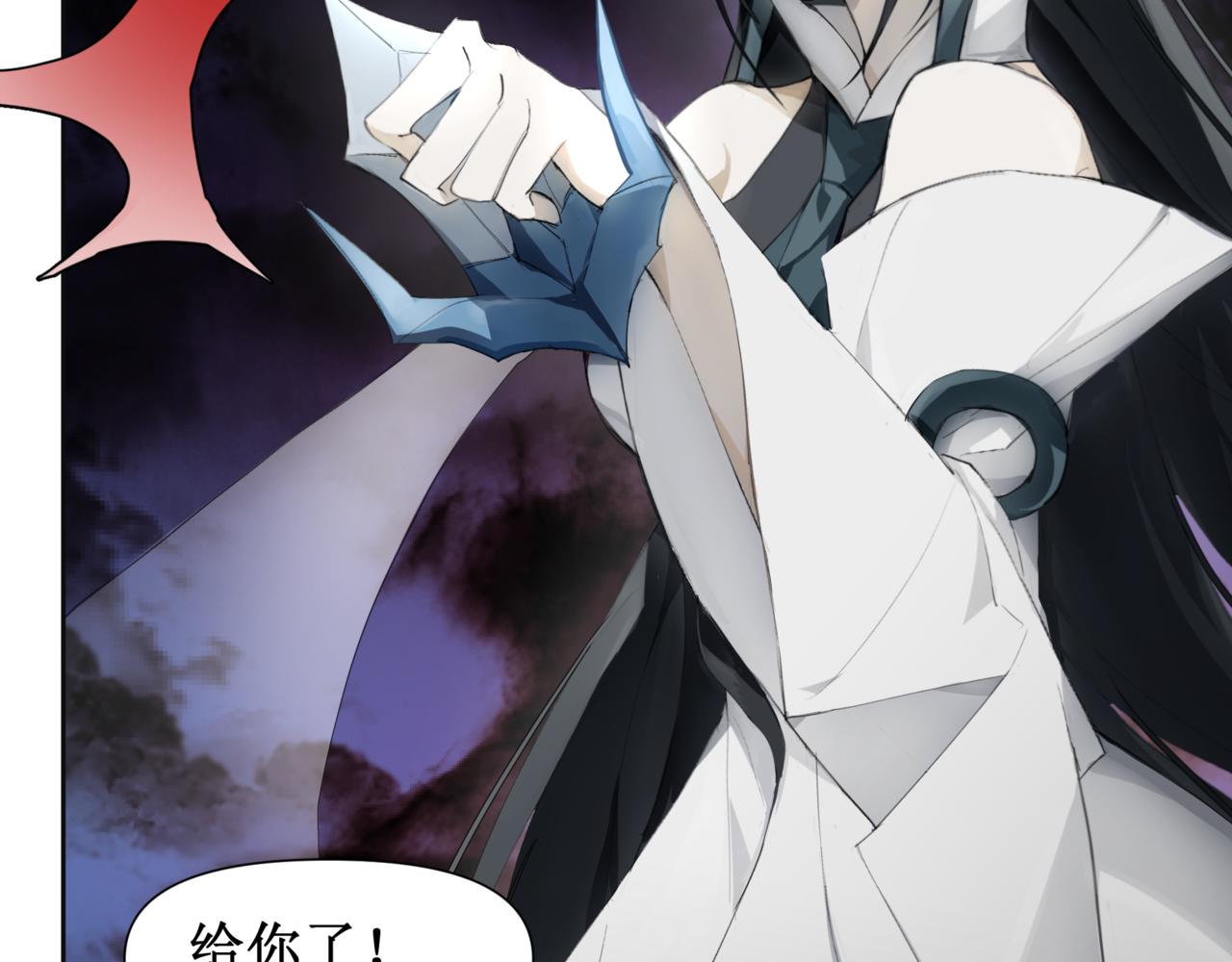 🍜异界修正 12：截胡 第32页