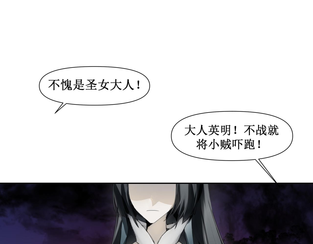 🍜异界修正 12：截胡 第36页