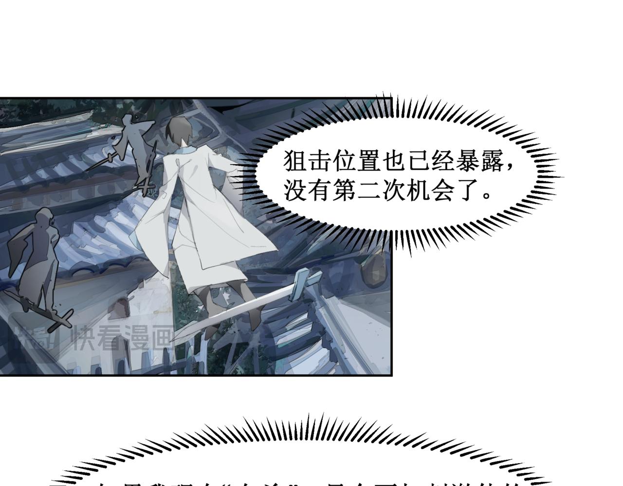 🍜异界修正 12：截胡 第8页