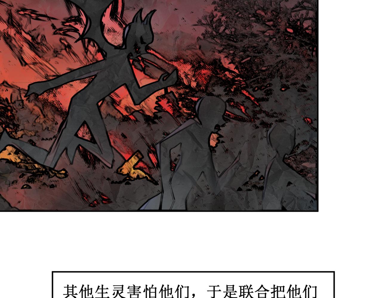 🍜异界修正 14：旅途 第10页