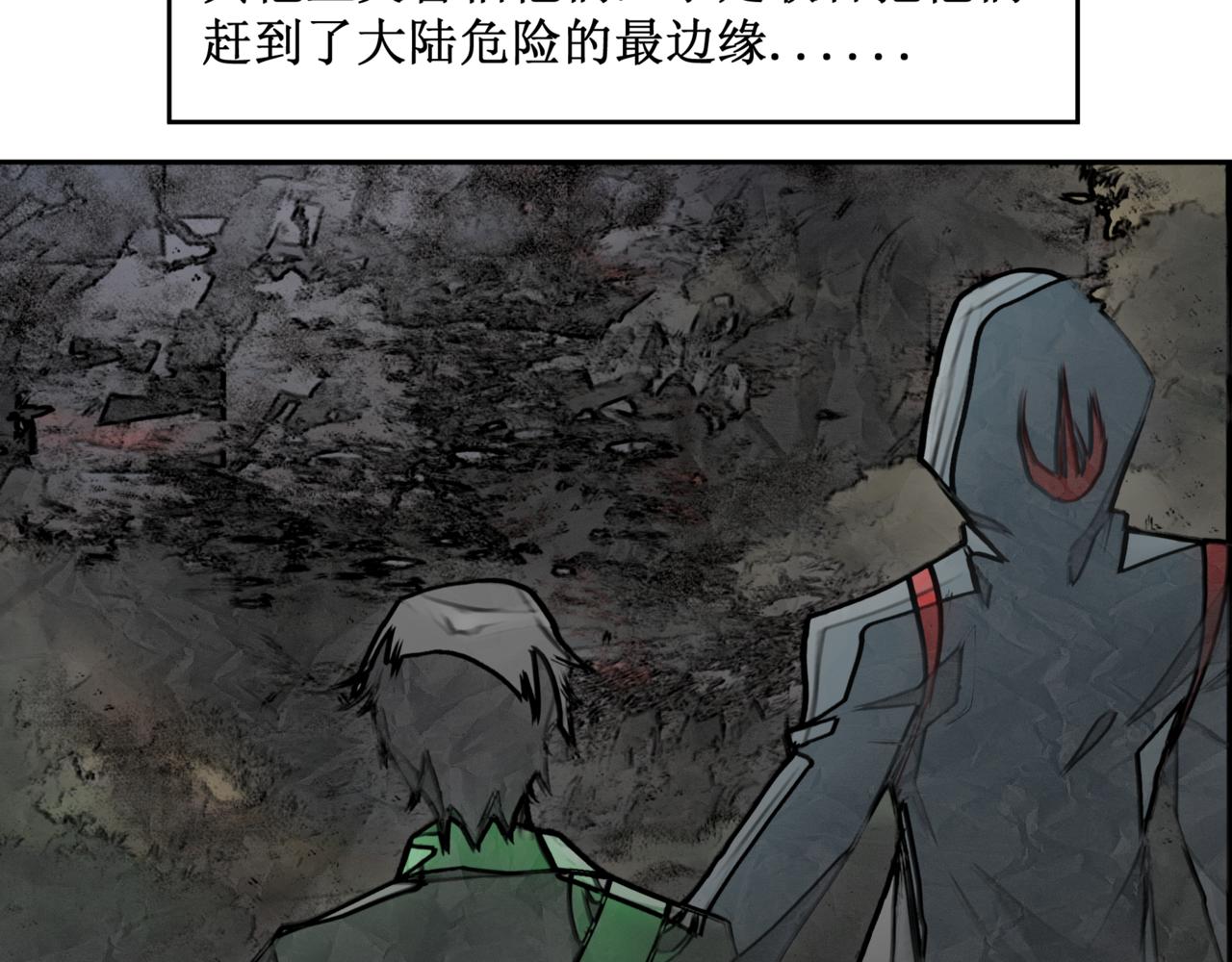 🍜异界修正 14：旅途 第11页