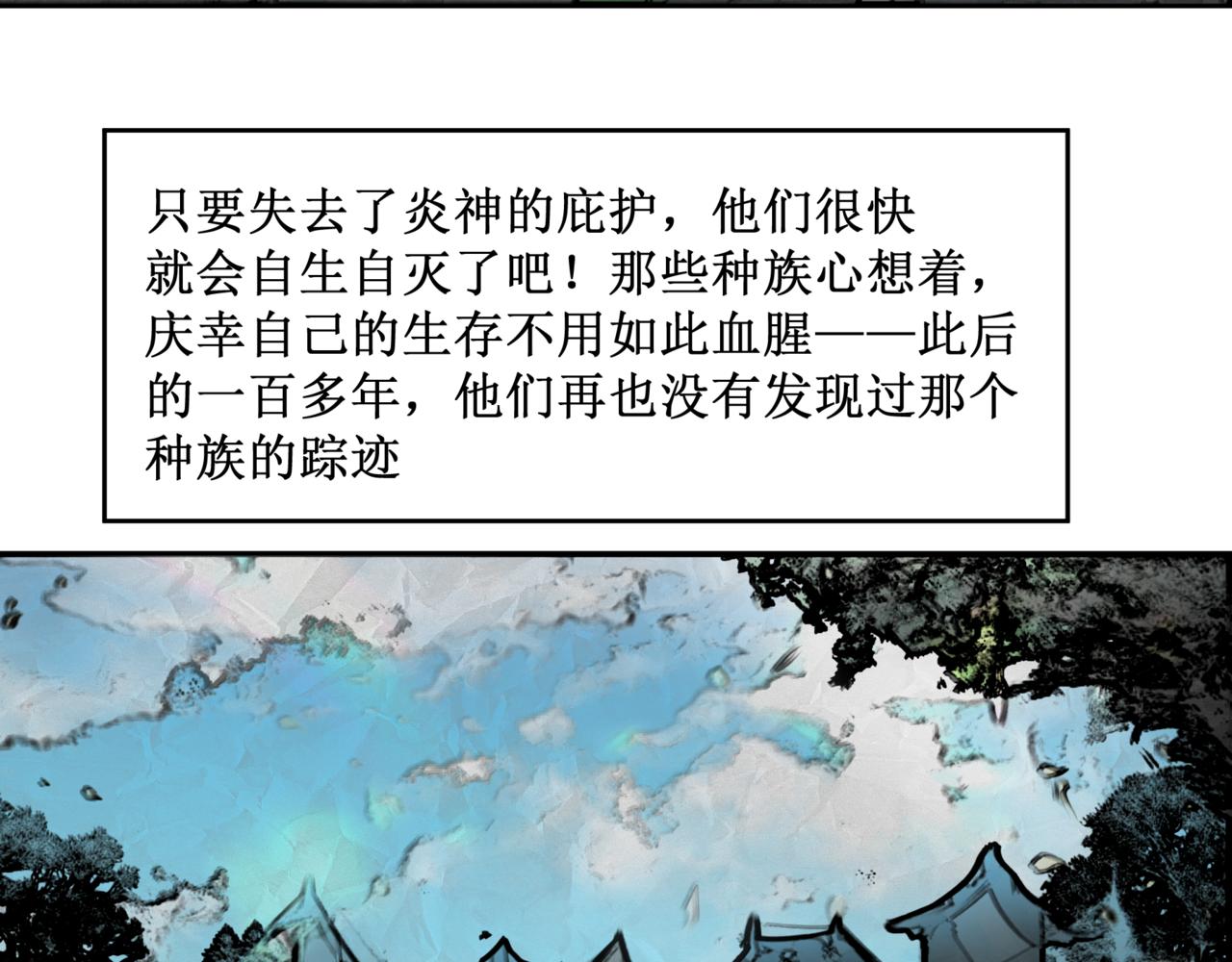 🍜异界修正 14：旅途 第12页