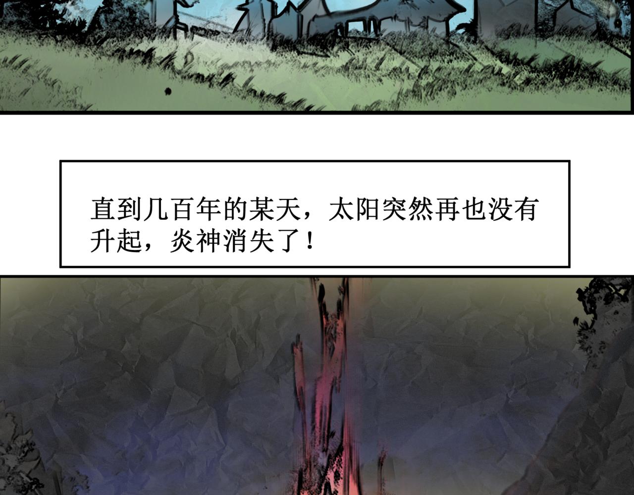 🍜异界修正 14：旅途 第13页