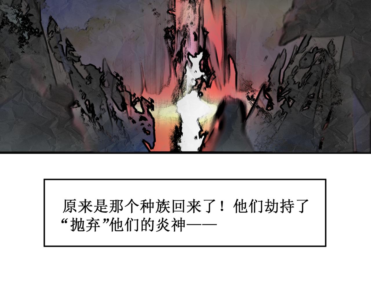 🍜异界修正 14：旅途 第14页