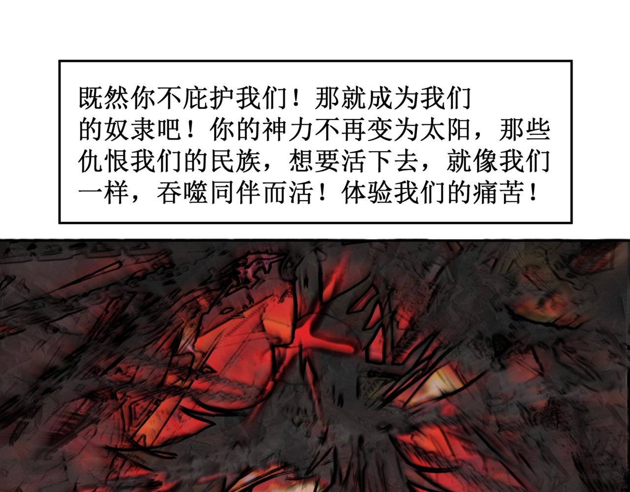 🍜异界修正 14：旅途 第15页