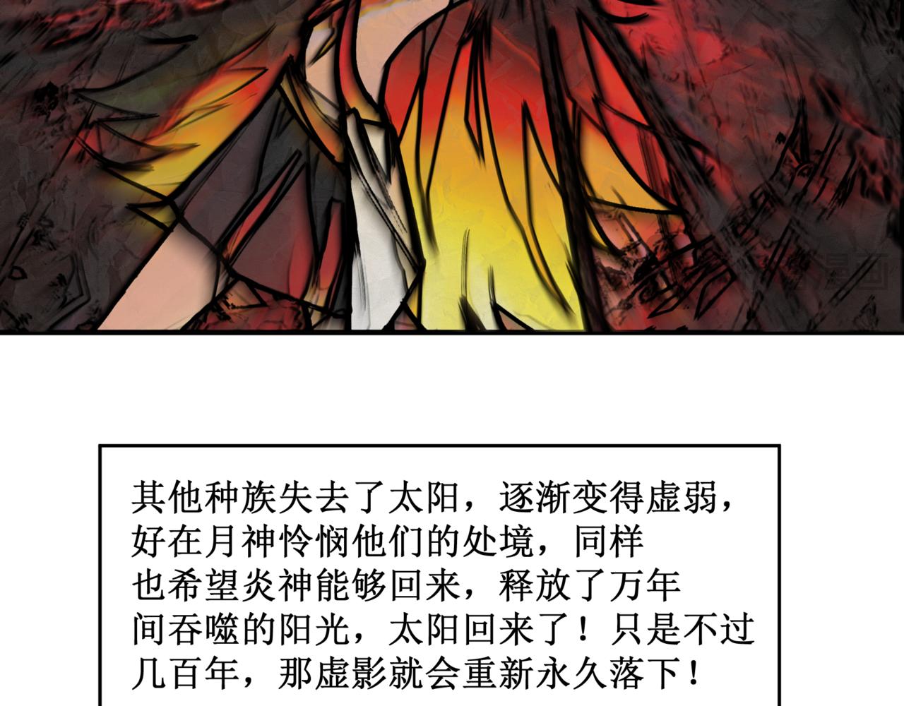 🍜异界修正 14：旅途 第16页