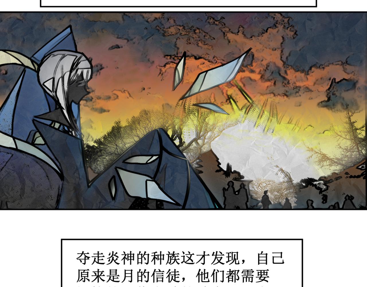 🍜异界修正 14：旅途 第17页
