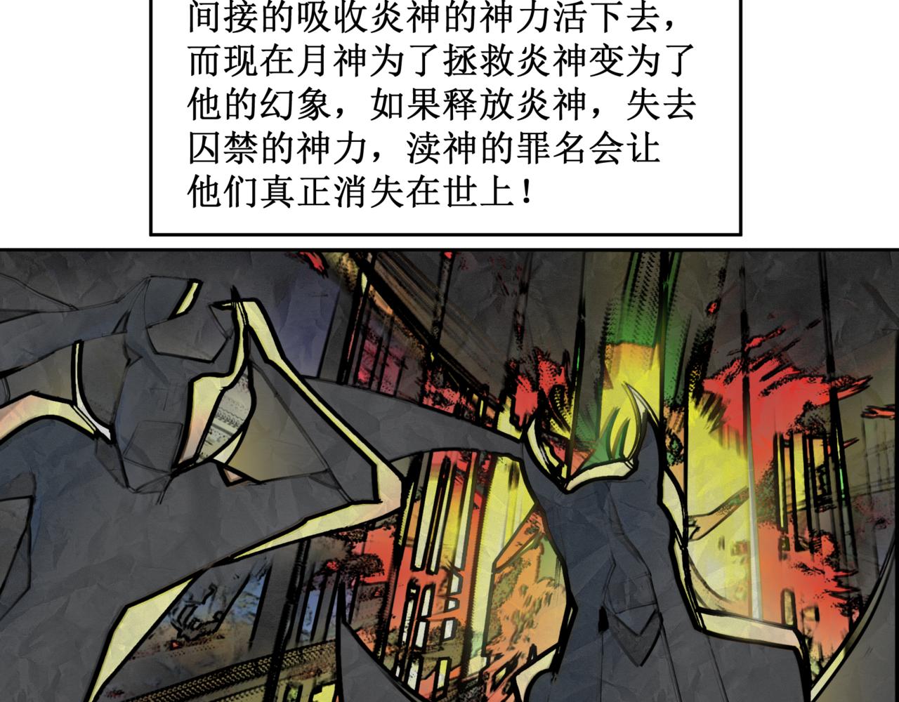 🍜异界修正 14：旅途 第18页