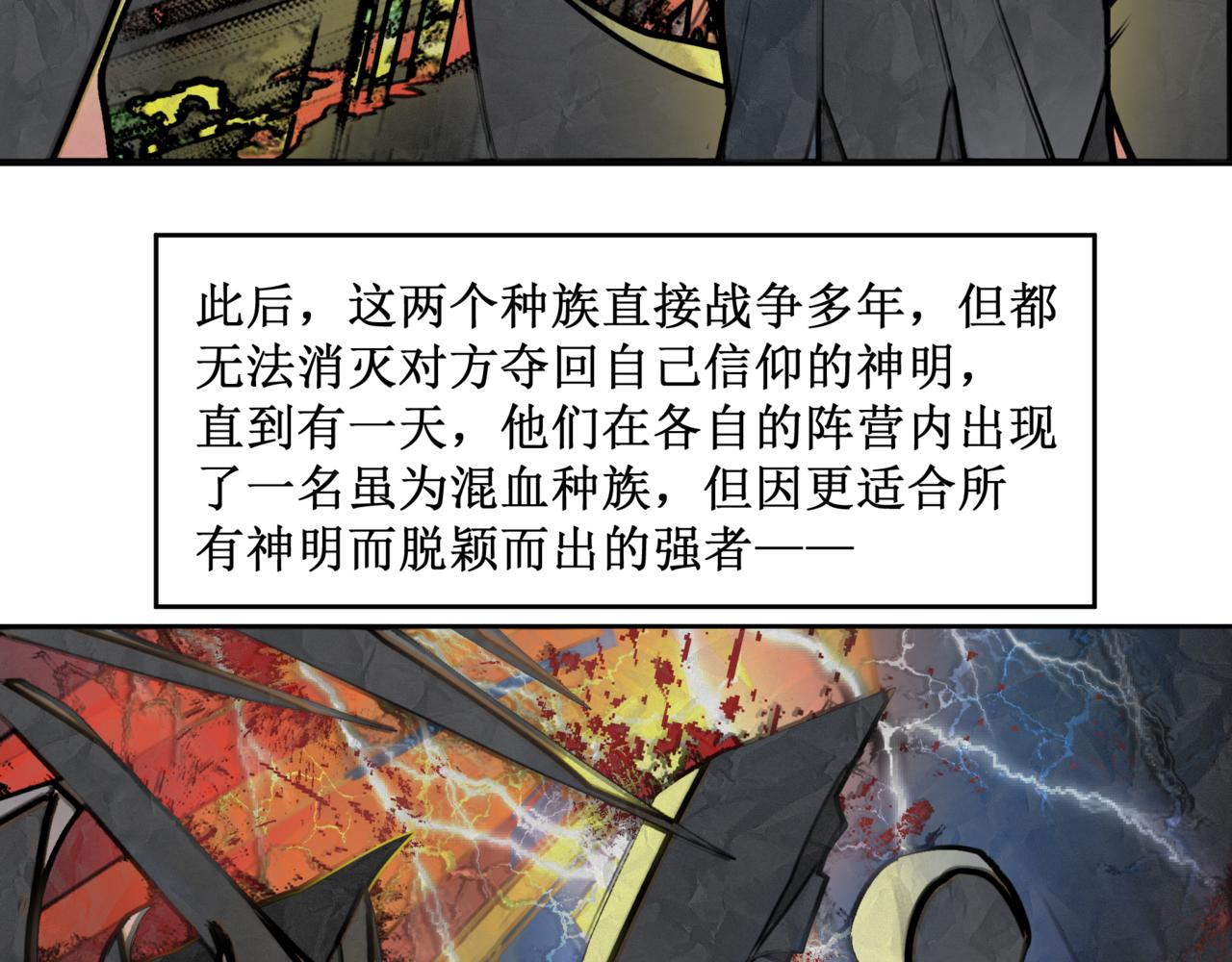 🍜异界修正 14：旅途 第19页