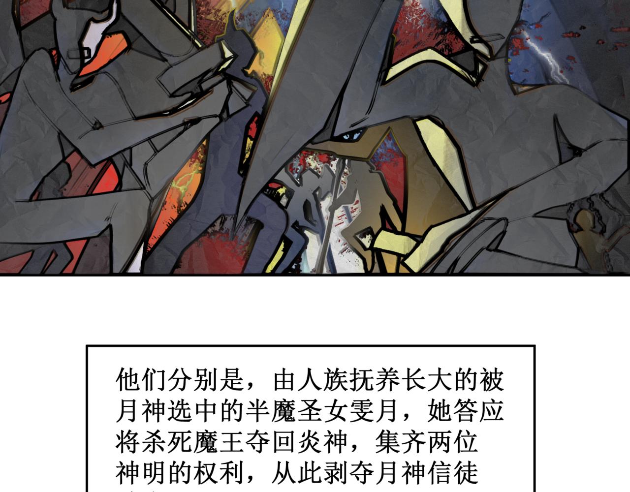 🍜异界修正 14：旅途 第20页