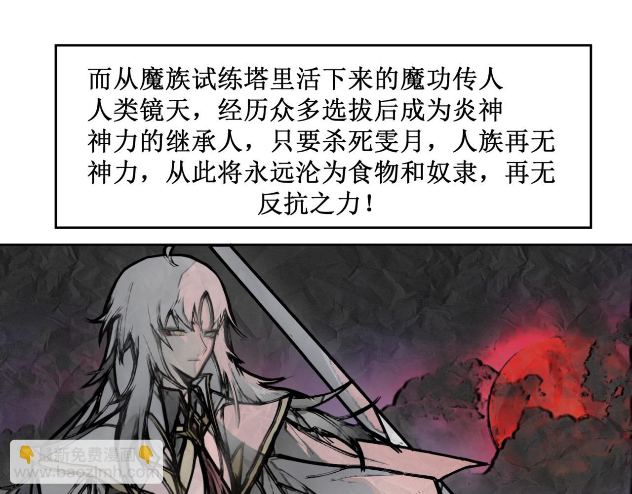 🍜异界修正 14：旅途 第22页