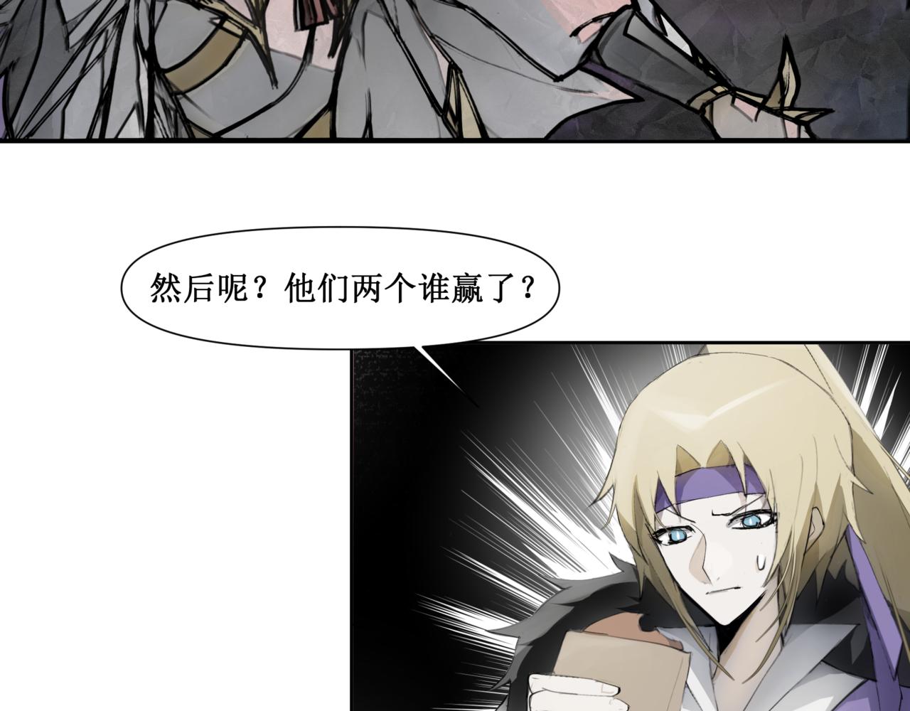 🍜异界修正 14：旅途 第23页
