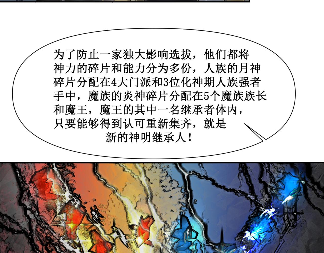 🍜异界修正 14：旅途 第26页