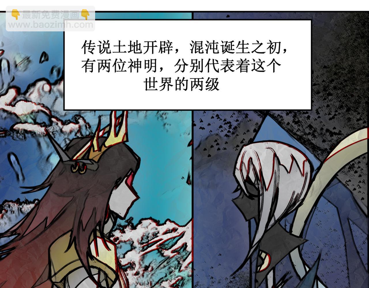 🍜异界修正 14：旅途 第3页