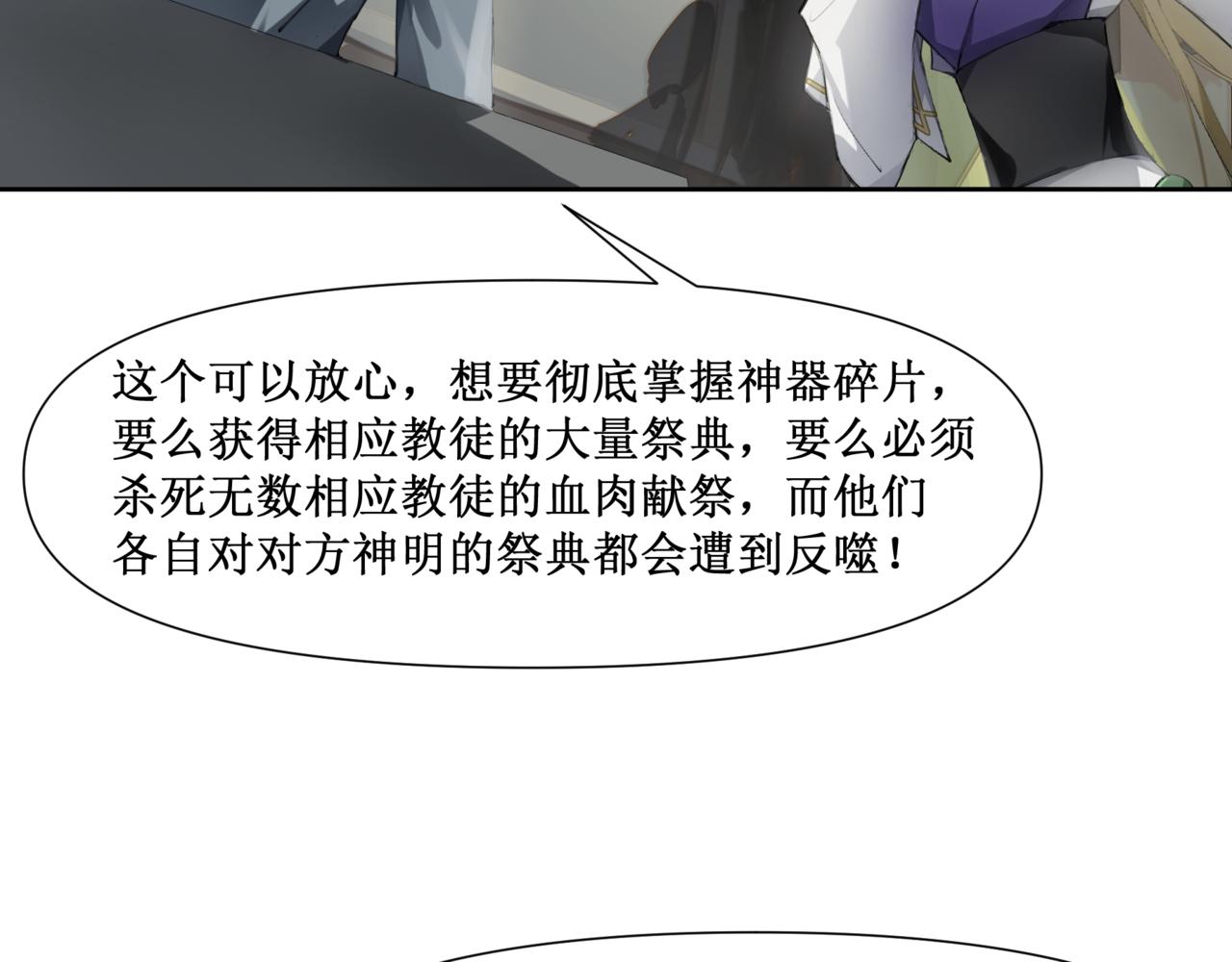 🍜异界修正 14：旅途 第30页