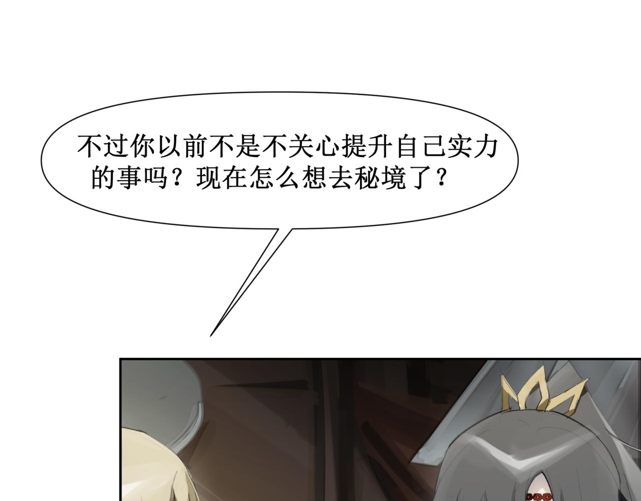 🍜异界修正 14：旅途 第39页
