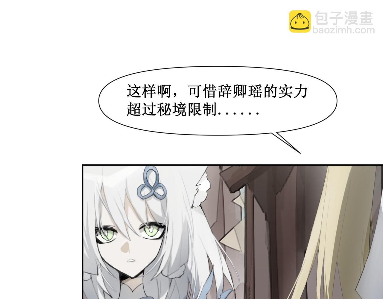 🍜异界修正 14：旅途 第43页