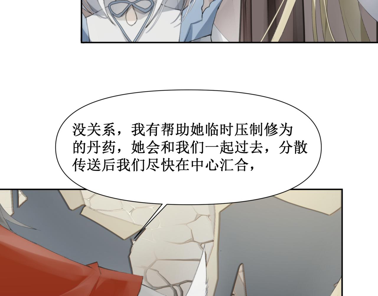 🍜异界修正 14：旅途 第44页