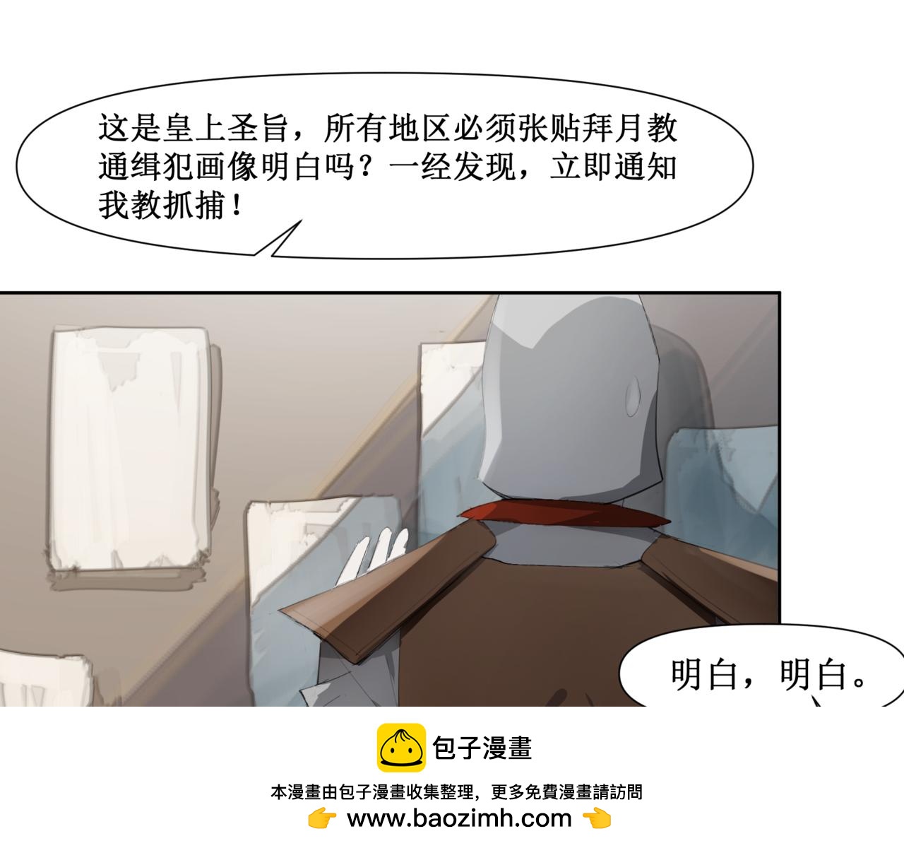 🍜异界修正 14：旅途 第50页