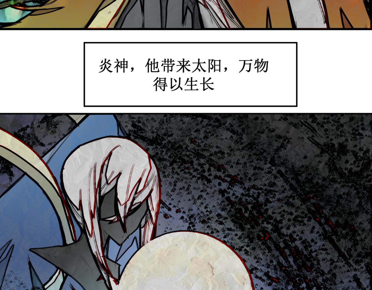 🍜异界修正 14：旅途 第6页
