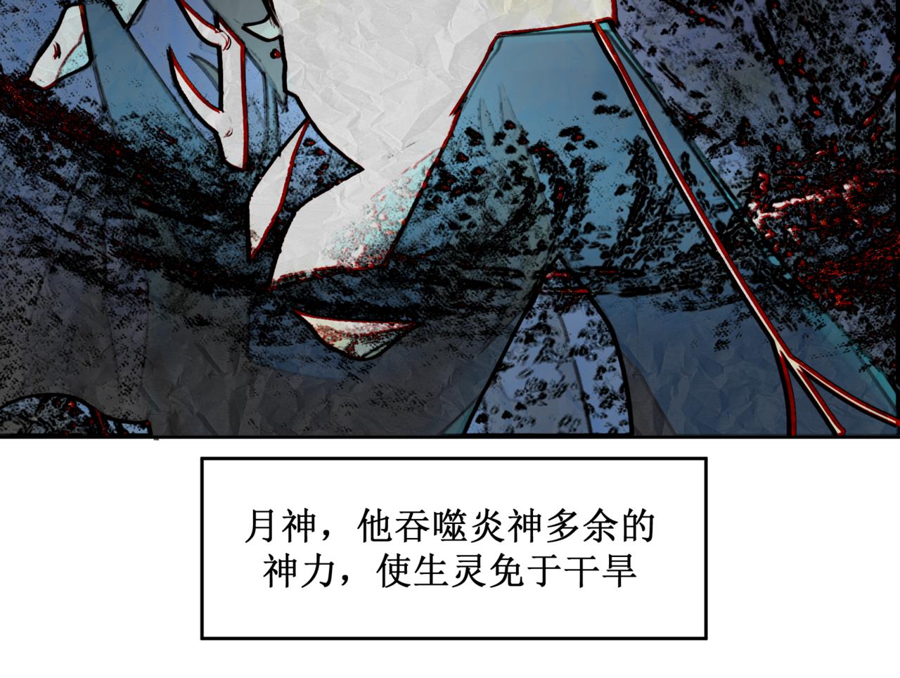 🍜异界修正 14：旅途 第7页