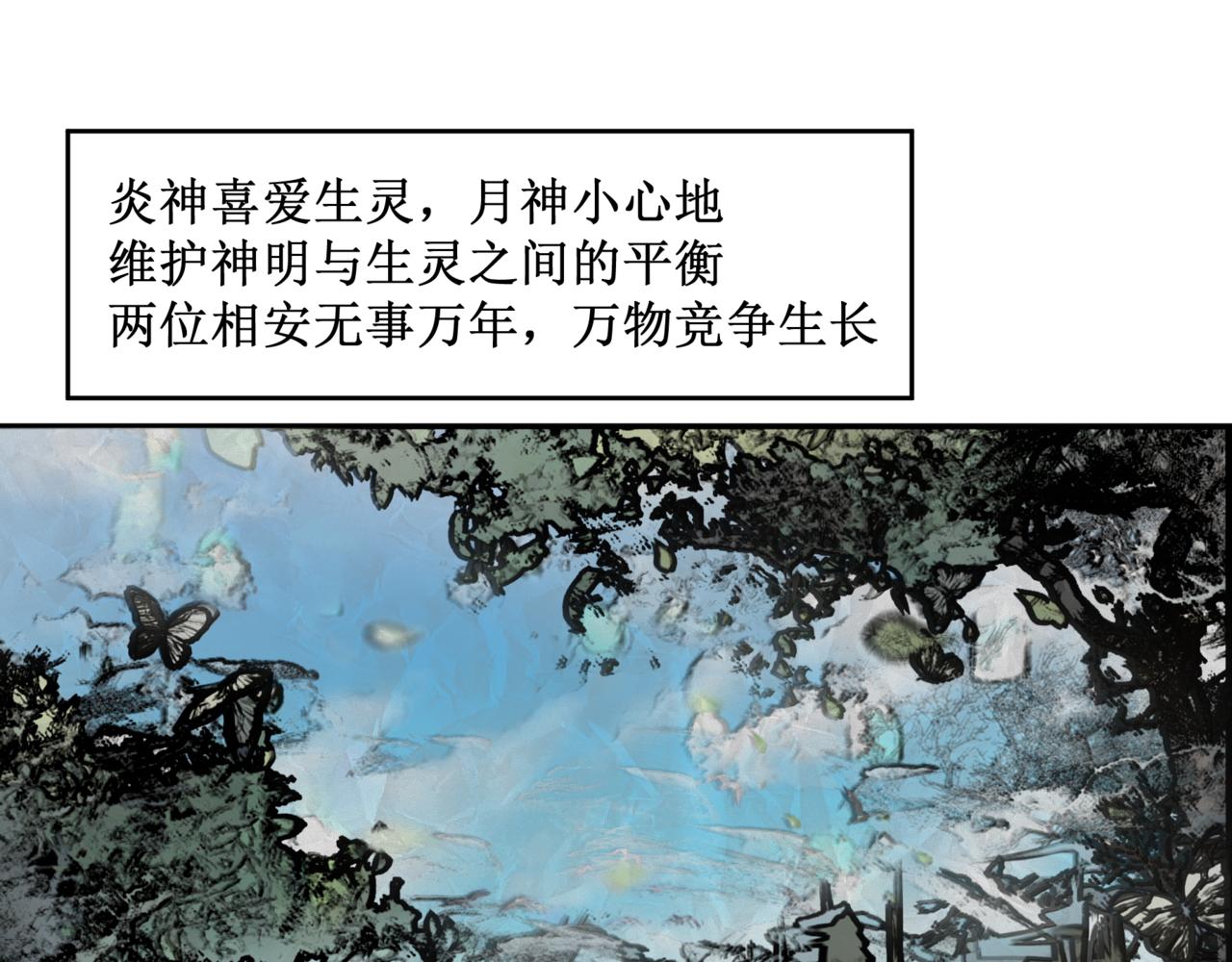 🍜异界修正 14：旅途 第8页